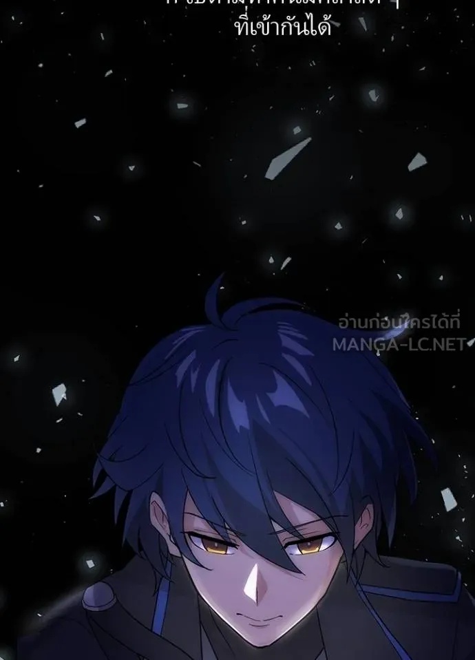 Hidden Class Gravity User ตอนที่ 4 102