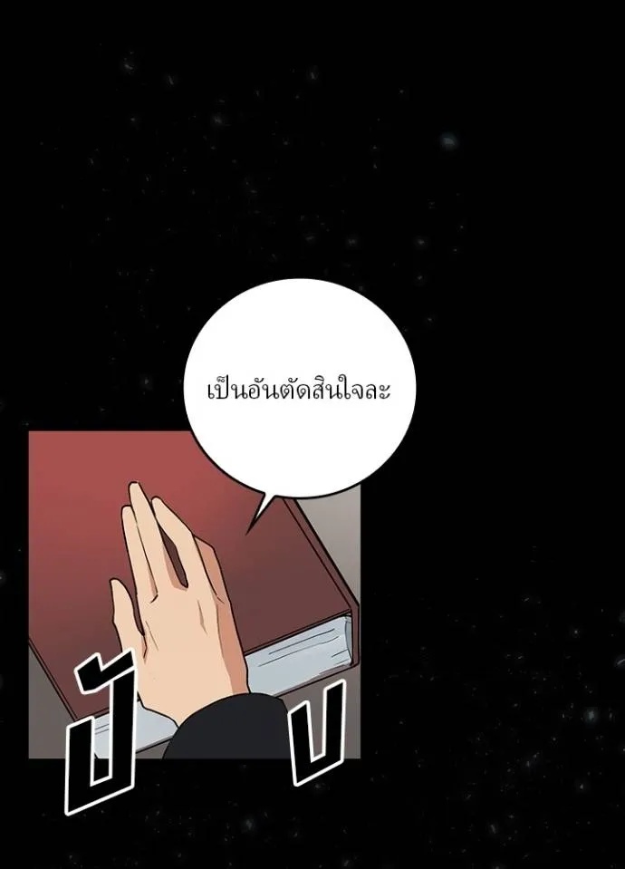 Hidden Class Gravity User ตอนที่ 4 100
