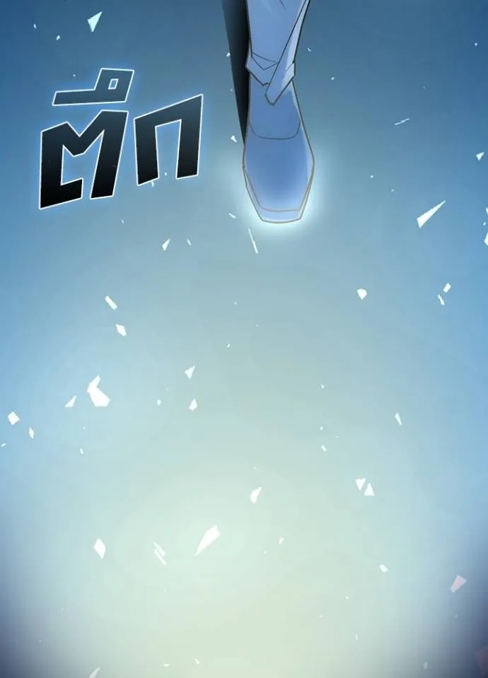 Hidden Class Gravity User ตอนที่ 4 104