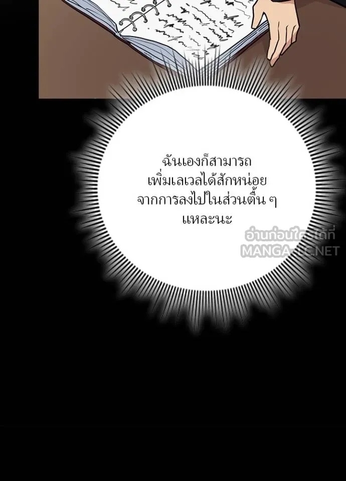 Hidden Class Gravity User ตอนที่ 4 99