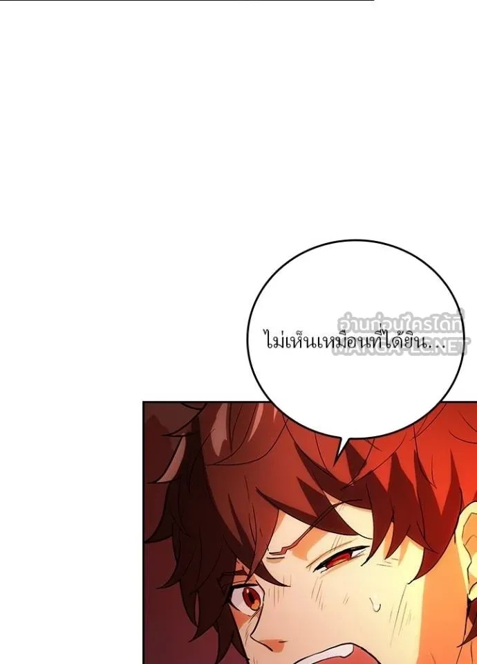 Hidden Class Gravity User ตอนที่ 4 108