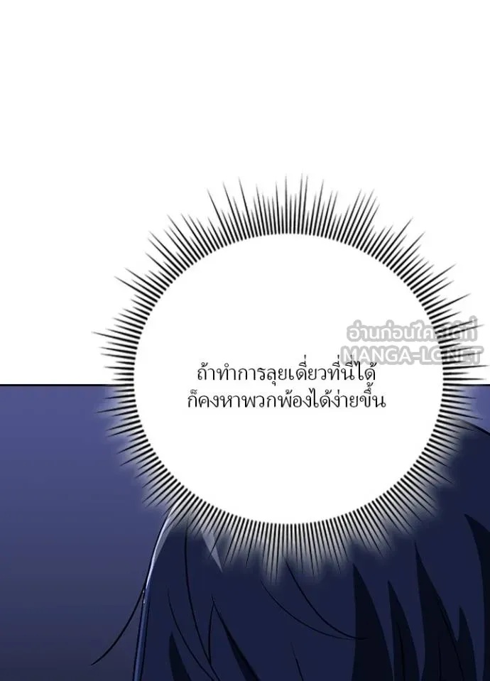 Hidden Class Gravity User ตอนที่ 4 96