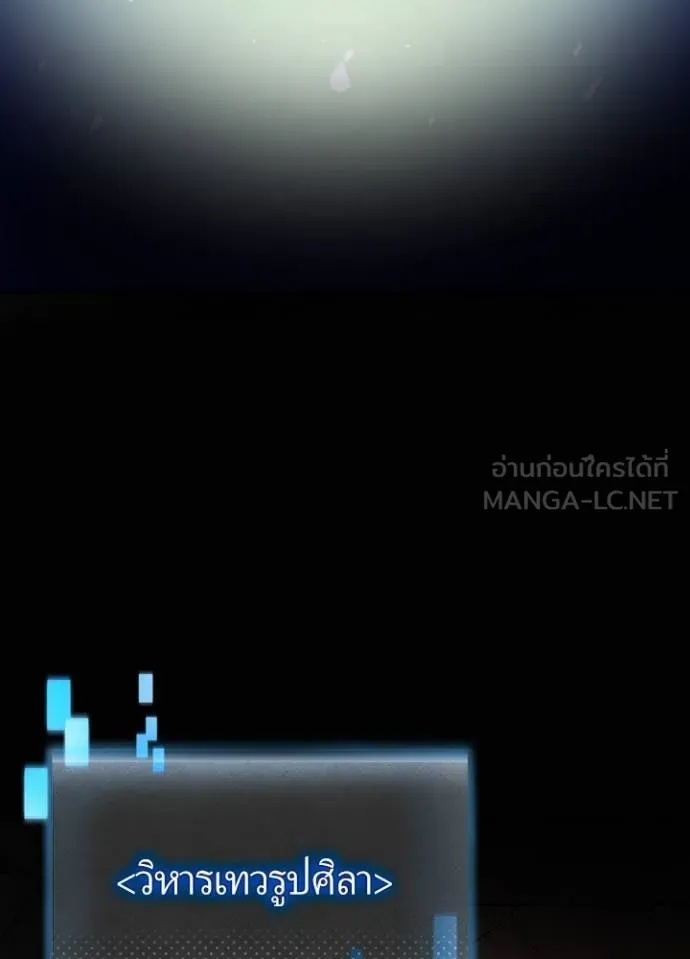 Hidden Class Gravity User ตอนที่ 4 105