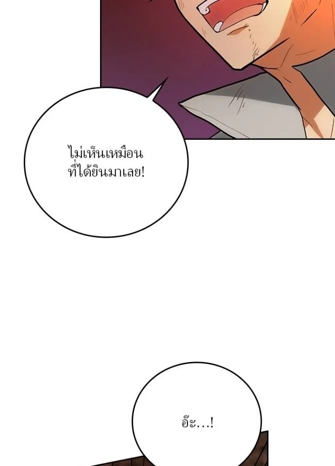 Hidden Class Gravity User ตอนที่ 4 109