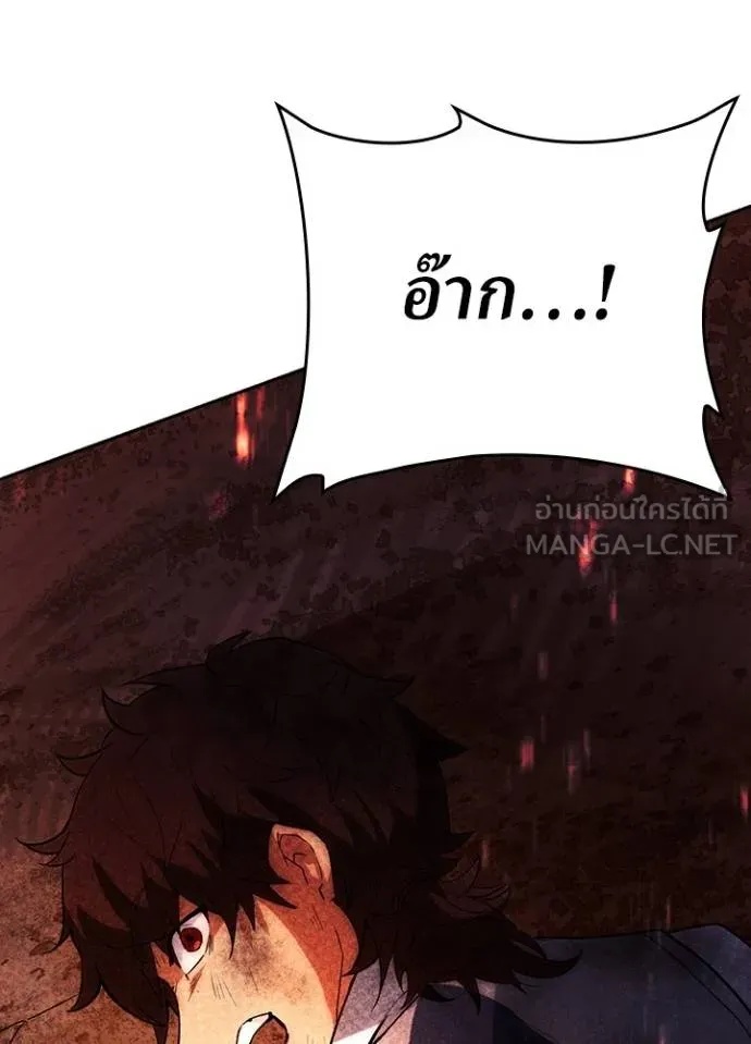 Hidden Class Gravity User ตอนที่ 4 111