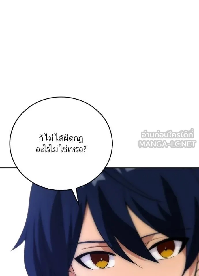 Hidden Class Gravity User ตอนที่ 5 3