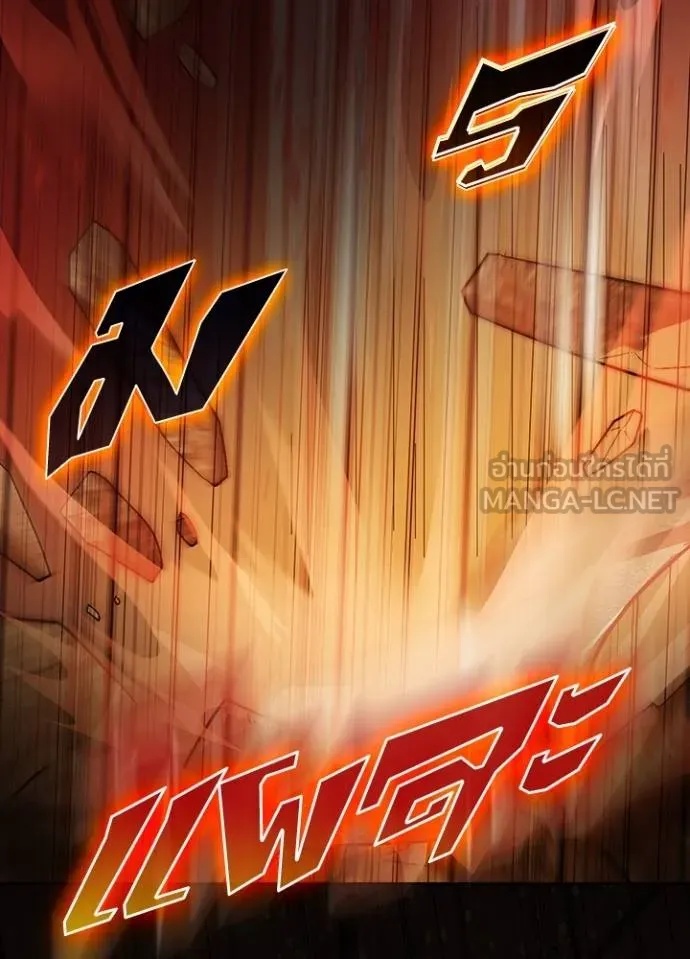 Hidden Class Gravity User ตอนที่ 4 114