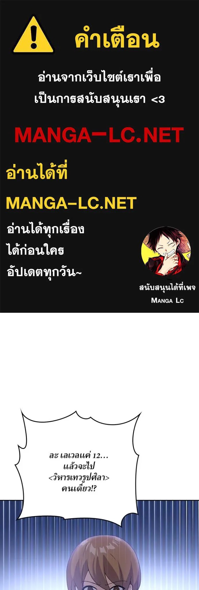 Hidden Class Gravity User ตอนที่ 5 1