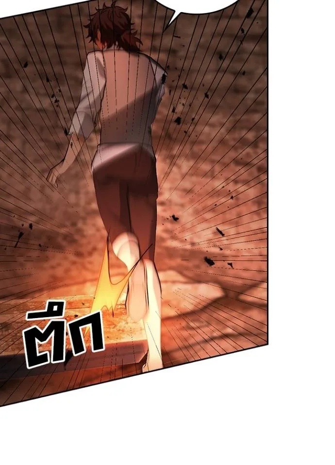 Hidden Class Gravity User ตอนที่ 4 110