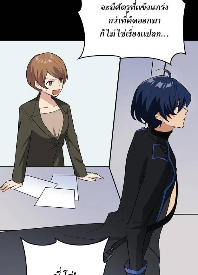 Hidden Class Gravity User ตอนที่ 5 8