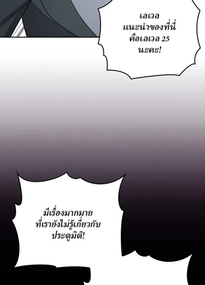 Hidden Class Gravity User ตอนที่ 5 7