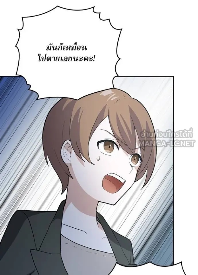 Hidden Class Gravity User ตอนที่ 5 6