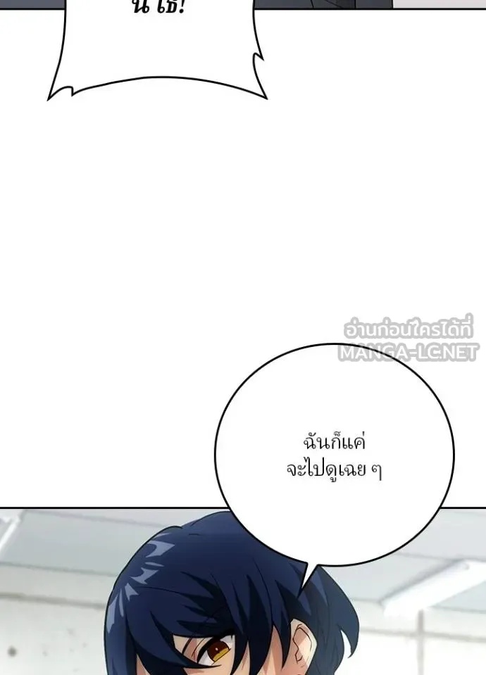 Hidden Class Gravity User ตอนที่ 5 9