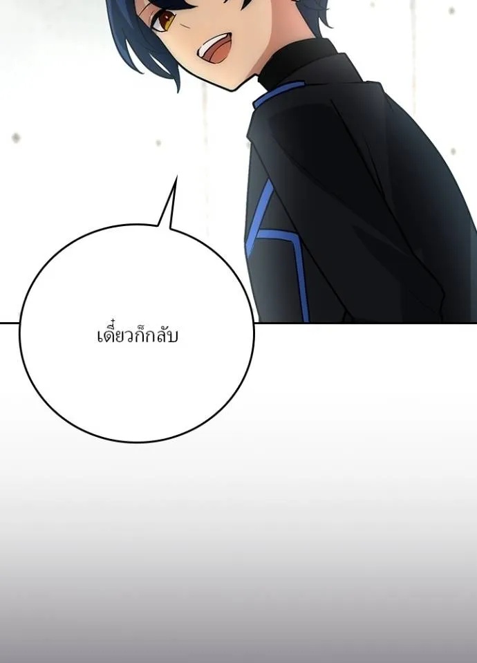 Hidden Class Gravity User ตอนที่ 5 10