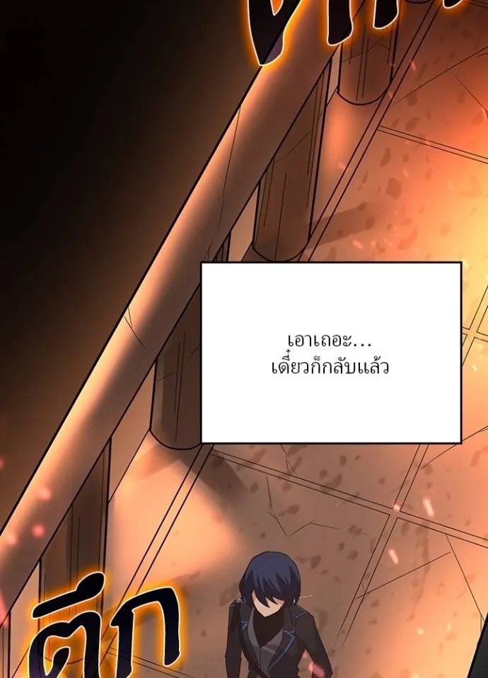 Hidden Class Gravity User ตอนที่ 5 17
