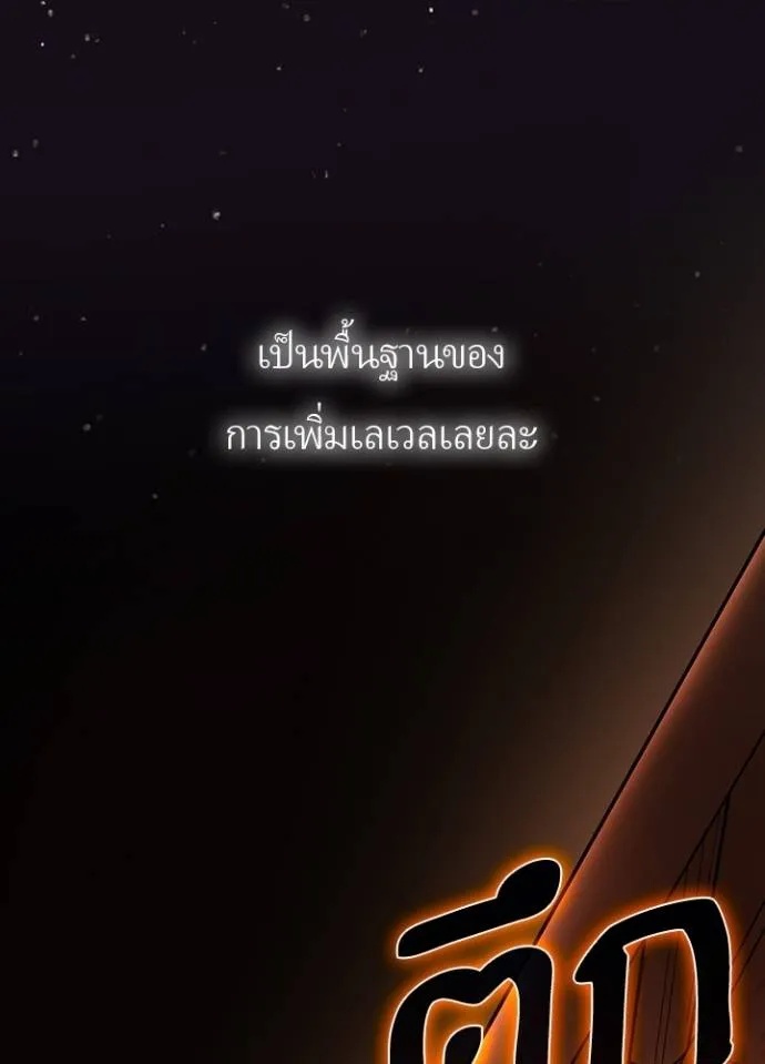 Hidden Class Gravity User ตอนที่ 5 16