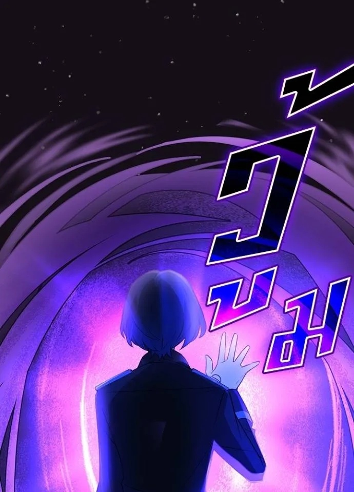 Hidden Class Gravity User ตอนที่ 5 13