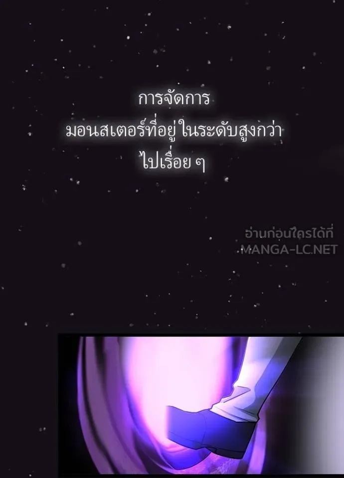 Hidden Class Gravity User ตอนที่ 5 15