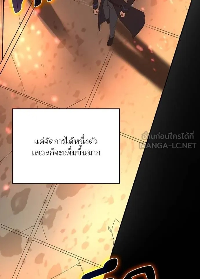 Hidden Class Gravity User ตอนที่ 5 18