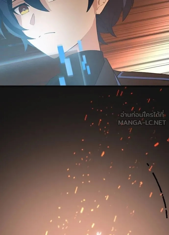 Hidden Class Gravity User ตอนที่ 5 27