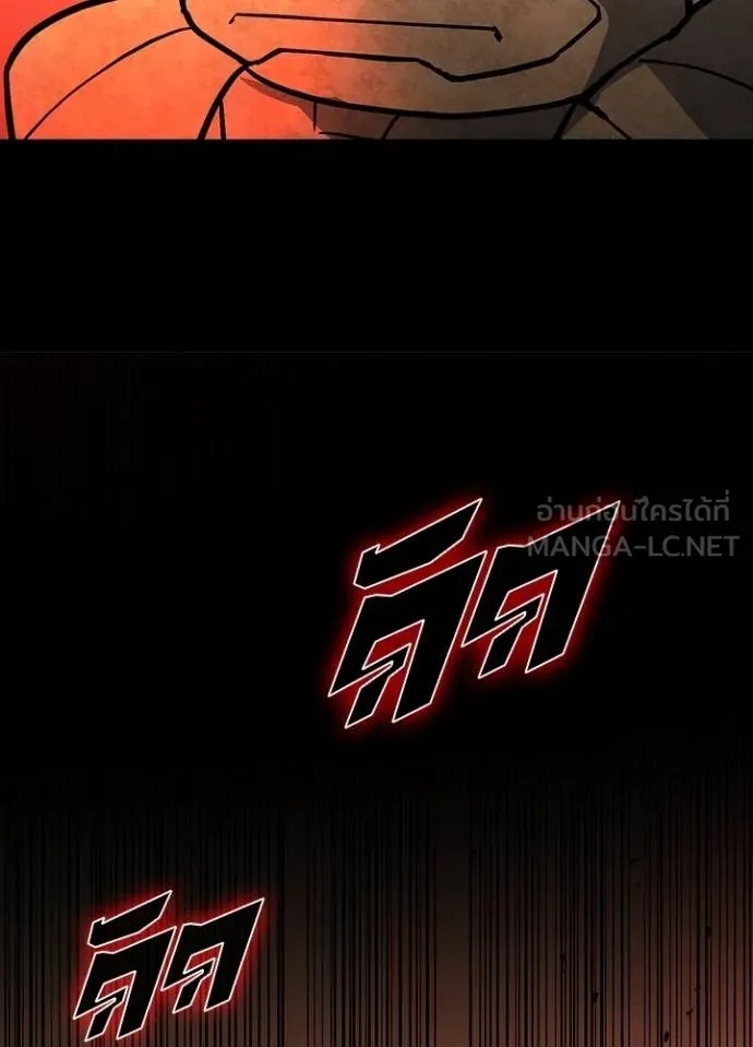 Hidden Class Gravity User ตอนที่ 5 21