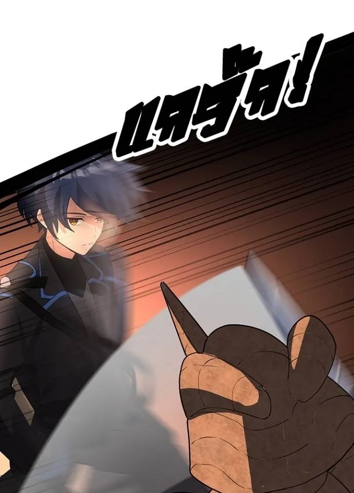 Hidden Class Gravity User ตอนที่ 5 31