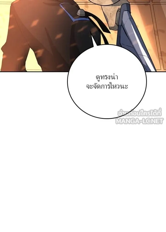 Hidden Class Gravity User ตอนที่ 5 30