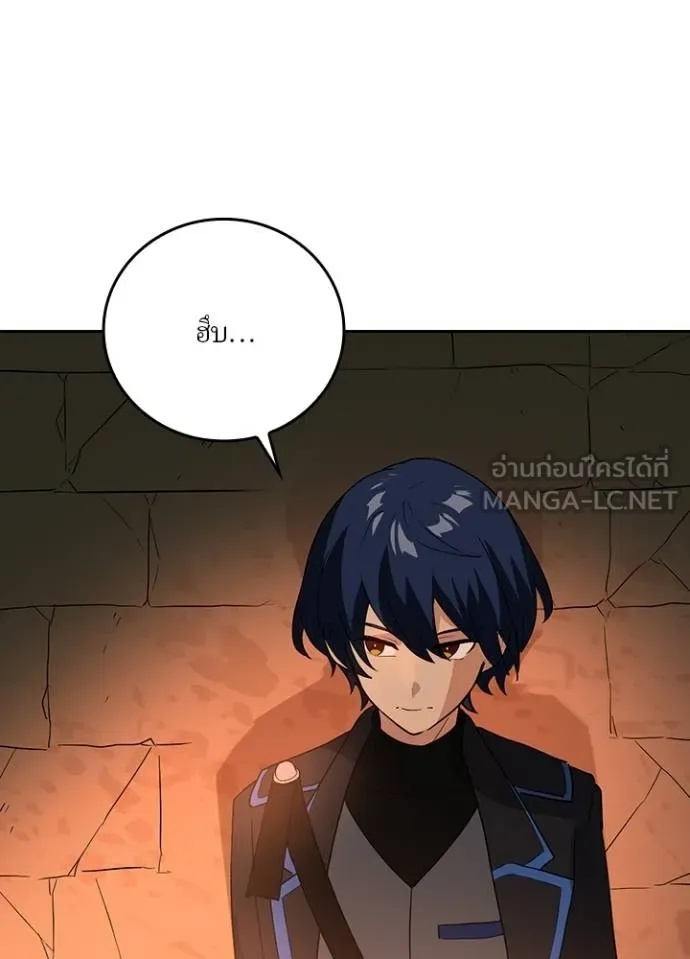 Hidden Class Gravity User ตอนที่ 5 33