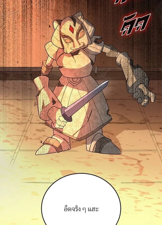 Hidden Class Gravity User ตอนที่ 5 46