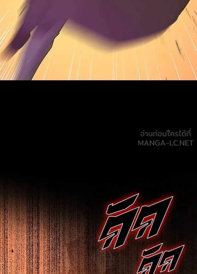 Hidden Class Gravity User ตอนที่ 5 45