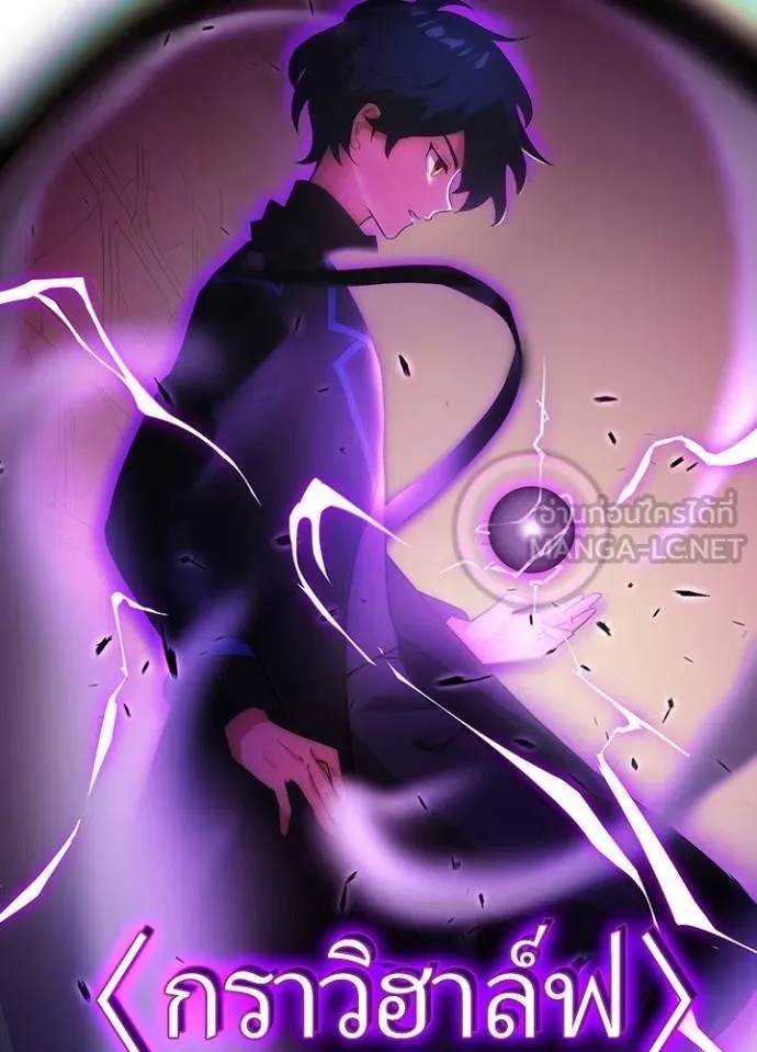 Hidden Class Gravity User ตอนที่ 5 36