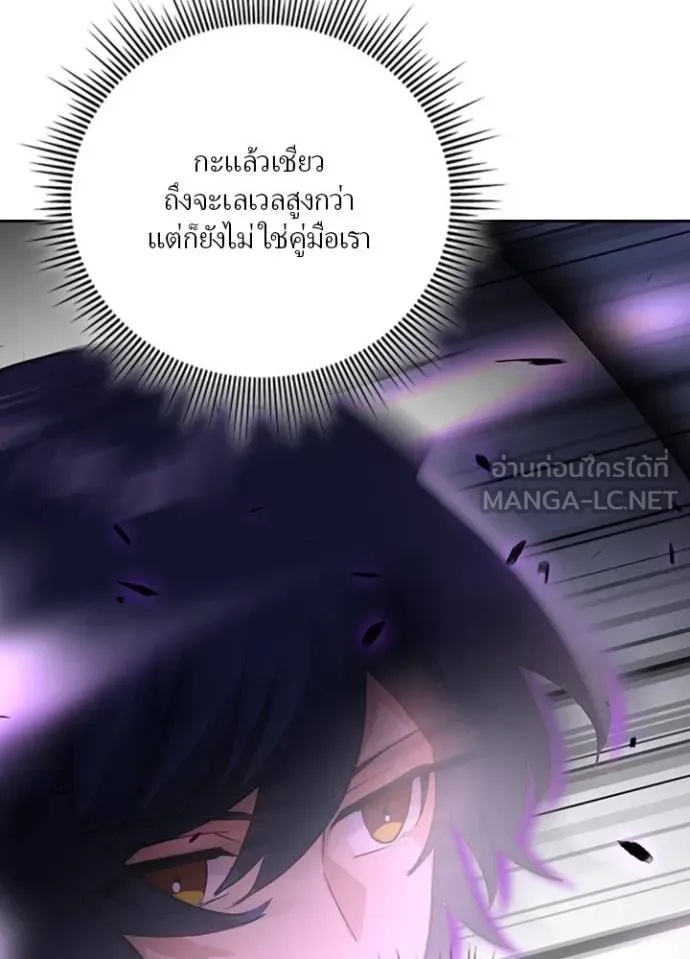 Hidden Class Gravity User ตอนที่ 5 42