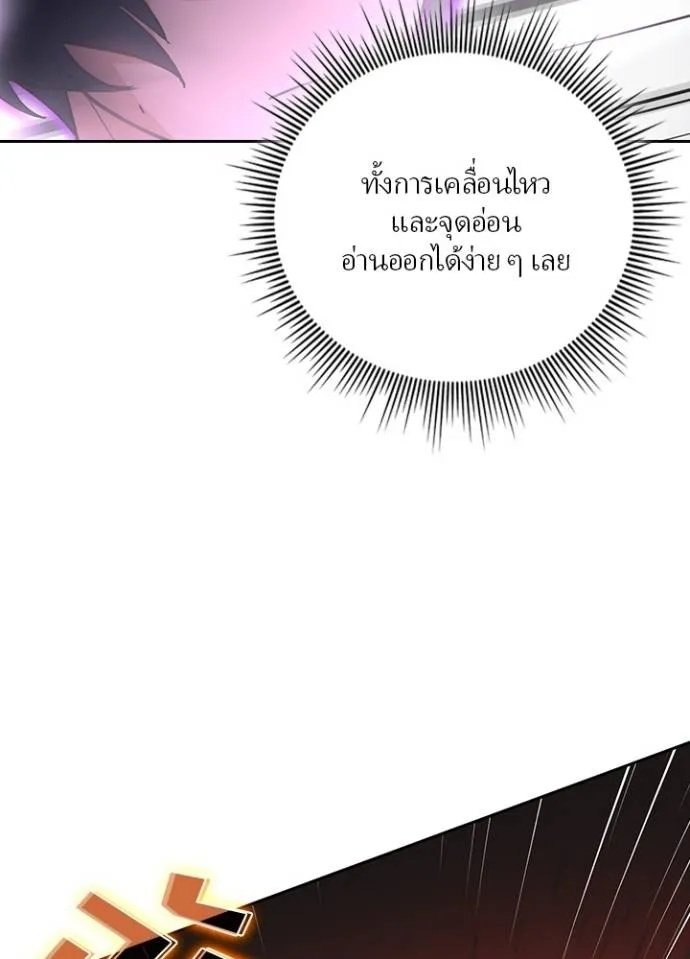 Hidden Class Gravity User ตอนที่ 5 43