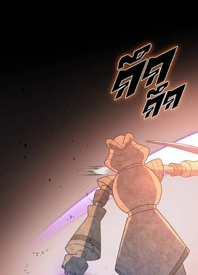Hidden Class Gravity User ตอนที่ 5 38