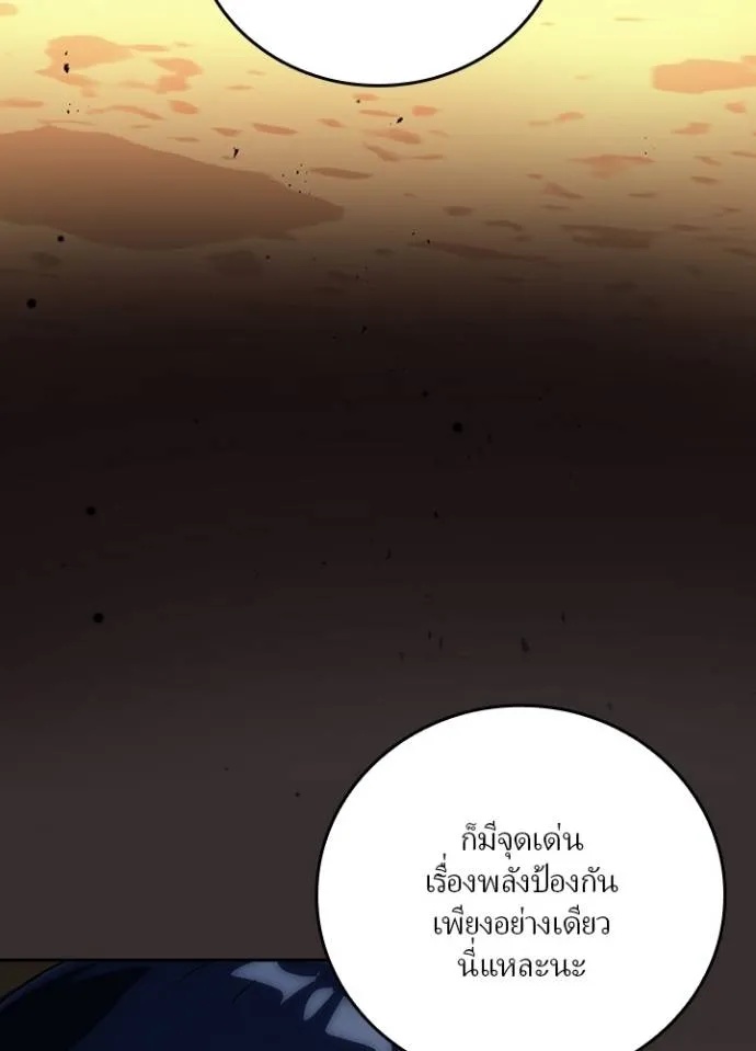 Hidden Class Gravity User ตอนที่ 5 47
