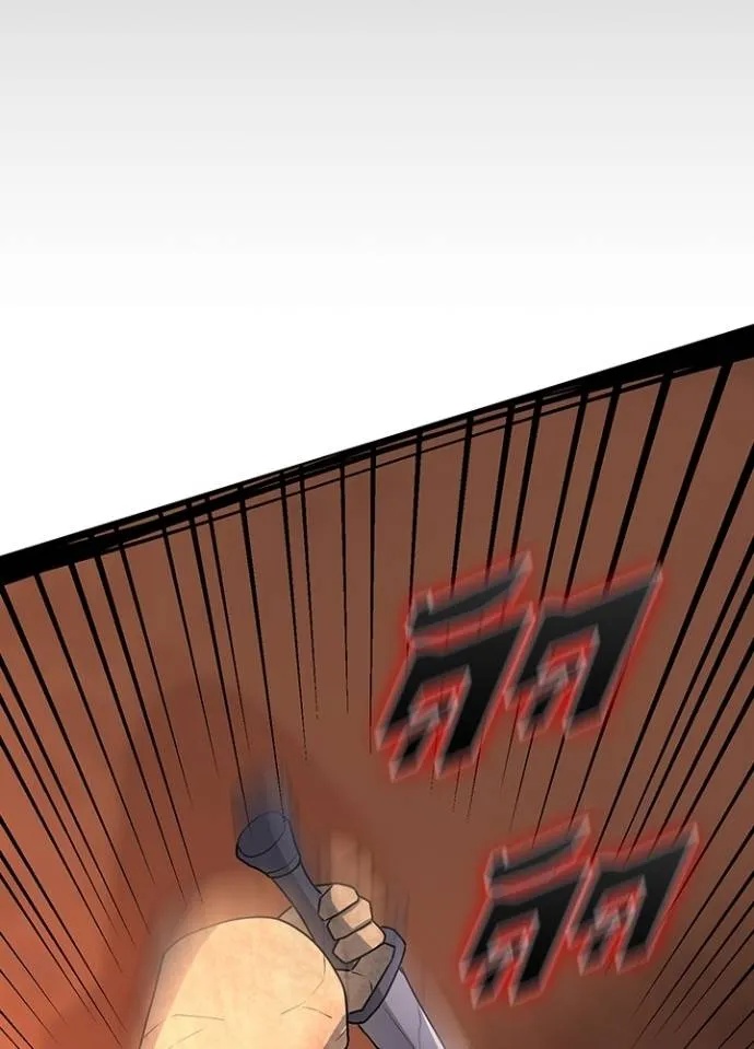 Hidden Class Gravity User ตอนที่ 5 49