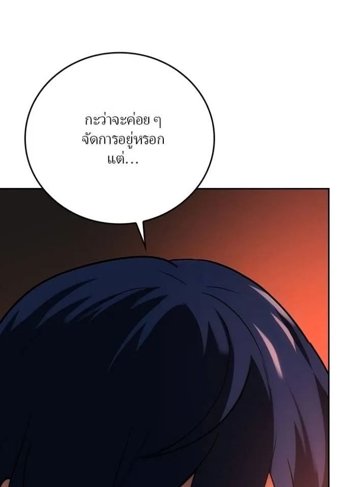 Hidden Class Gravity User ตอนที่ 5 52