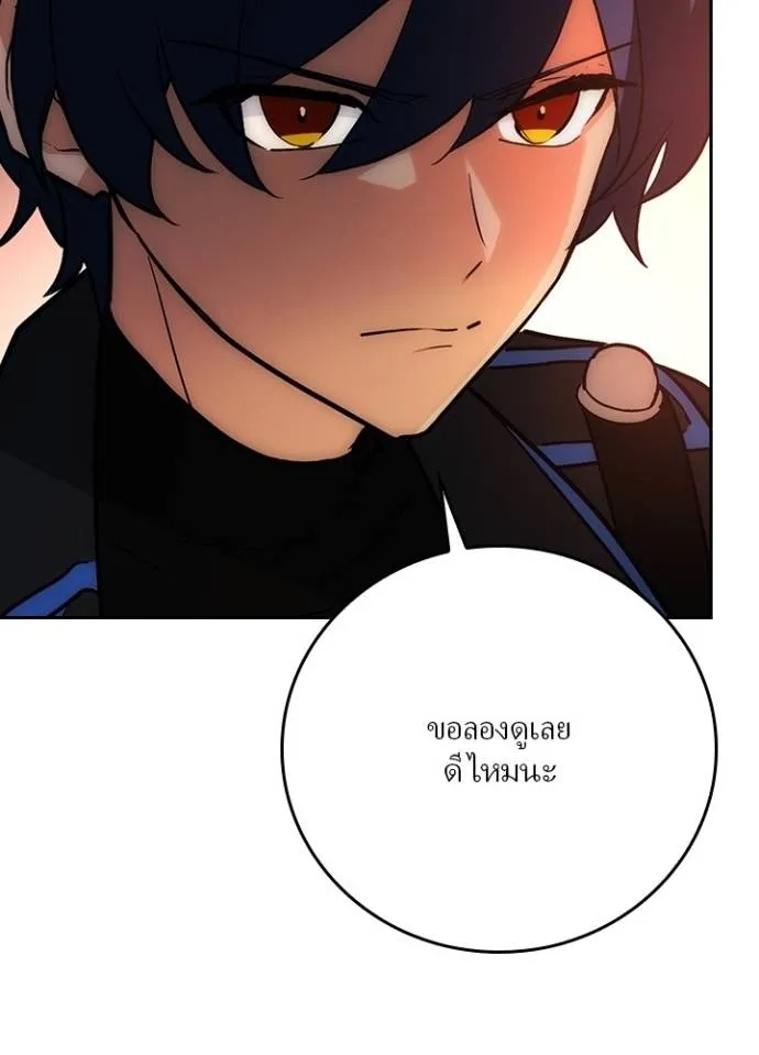 Hidden Class Gravity User ตอนที่ 5 53