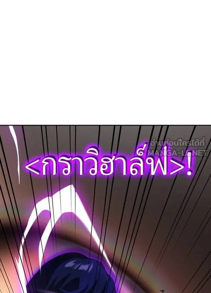 Hidden Class Gravity User ตอนที่ 5 54