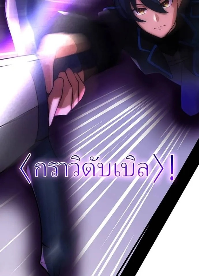Hidden Class Gravity User ตอนที่ 5 61