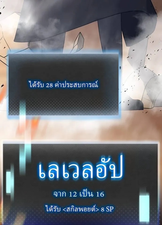 Hidden Class Gravity User ตอนที่ 5 74