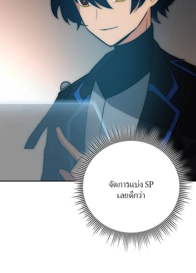 Hidden Class Gravity User ตอนที่ 5 76