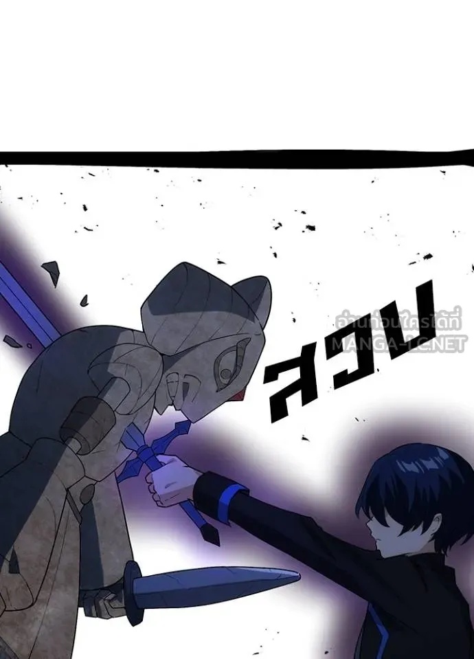 Hidden Class Gravity User ตอนที่ 5 63