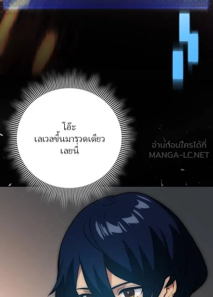 Hidden Class Gravity User ตอนที่ 5 75