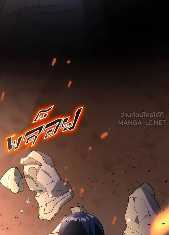 Hidden Class Gravity User ตอนที่ 5 72