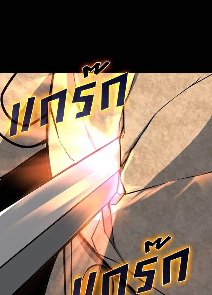 Hidden Class Gravity User ตอนที่ 5 65