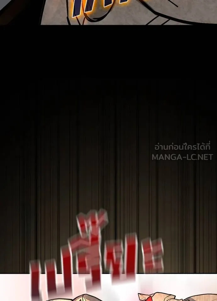 Hidden Class Gravity User ตอนที่ 5 66