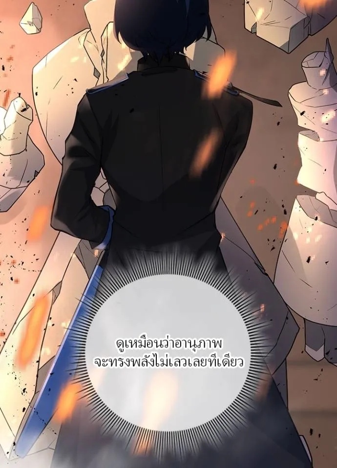 Hidden Class Gravity User ตอนที่ 5 73