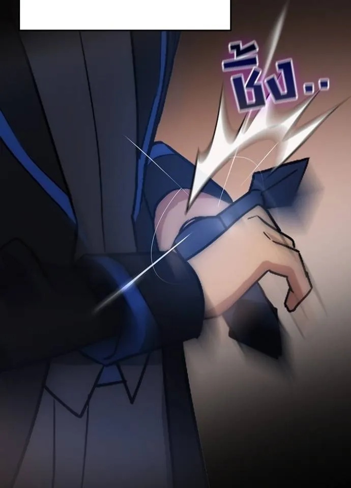 Hidden Class Gravity User ตอนที่ 5 71
