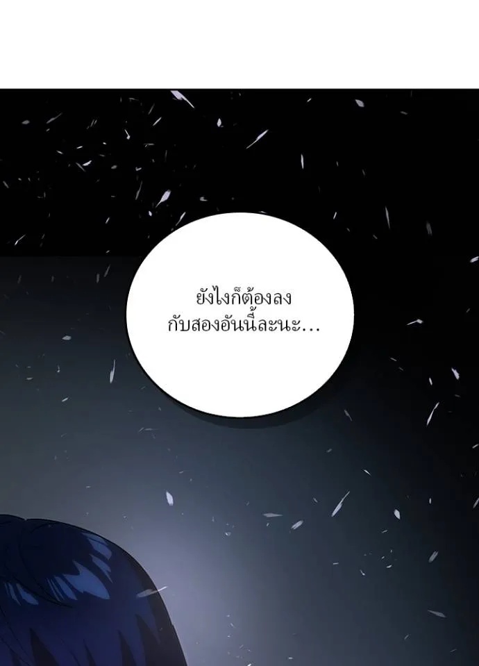 Hidden Class Gravity User ตอนที่ 5 77